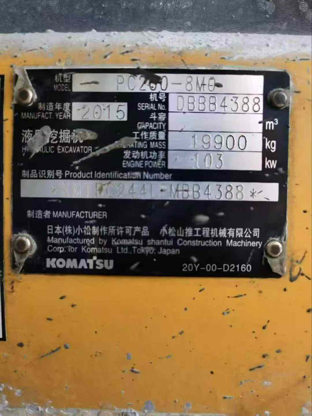 Buy Komatsu PC200 Used Excavator / 3
