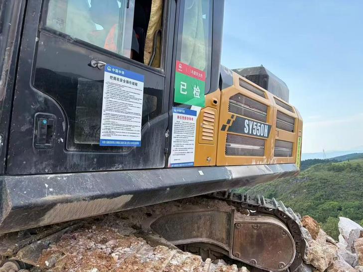 Buy Sany SY550H Used Excavator / 1