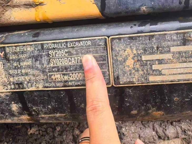 Buy Sany SY205C Used Excavator / 1