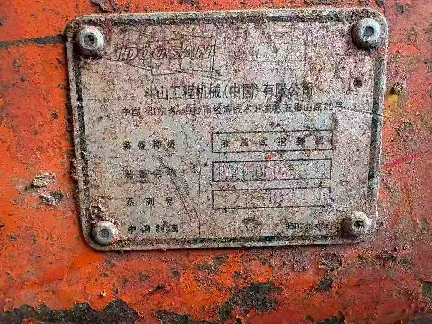 Buy Doosan DH150 Used Excavator / 8