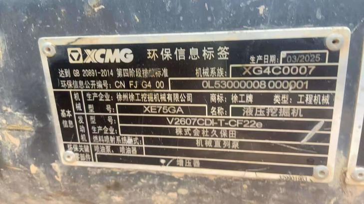 Buy XCMG XE75C Used Excavator / 1