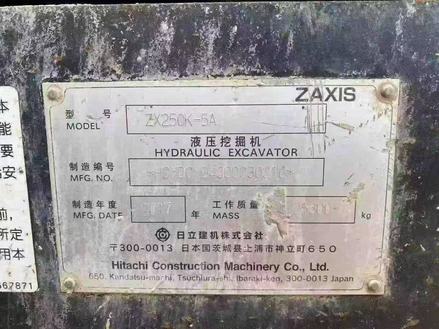 Buy Hitachi ZX250K-5A Used Excavator / 4