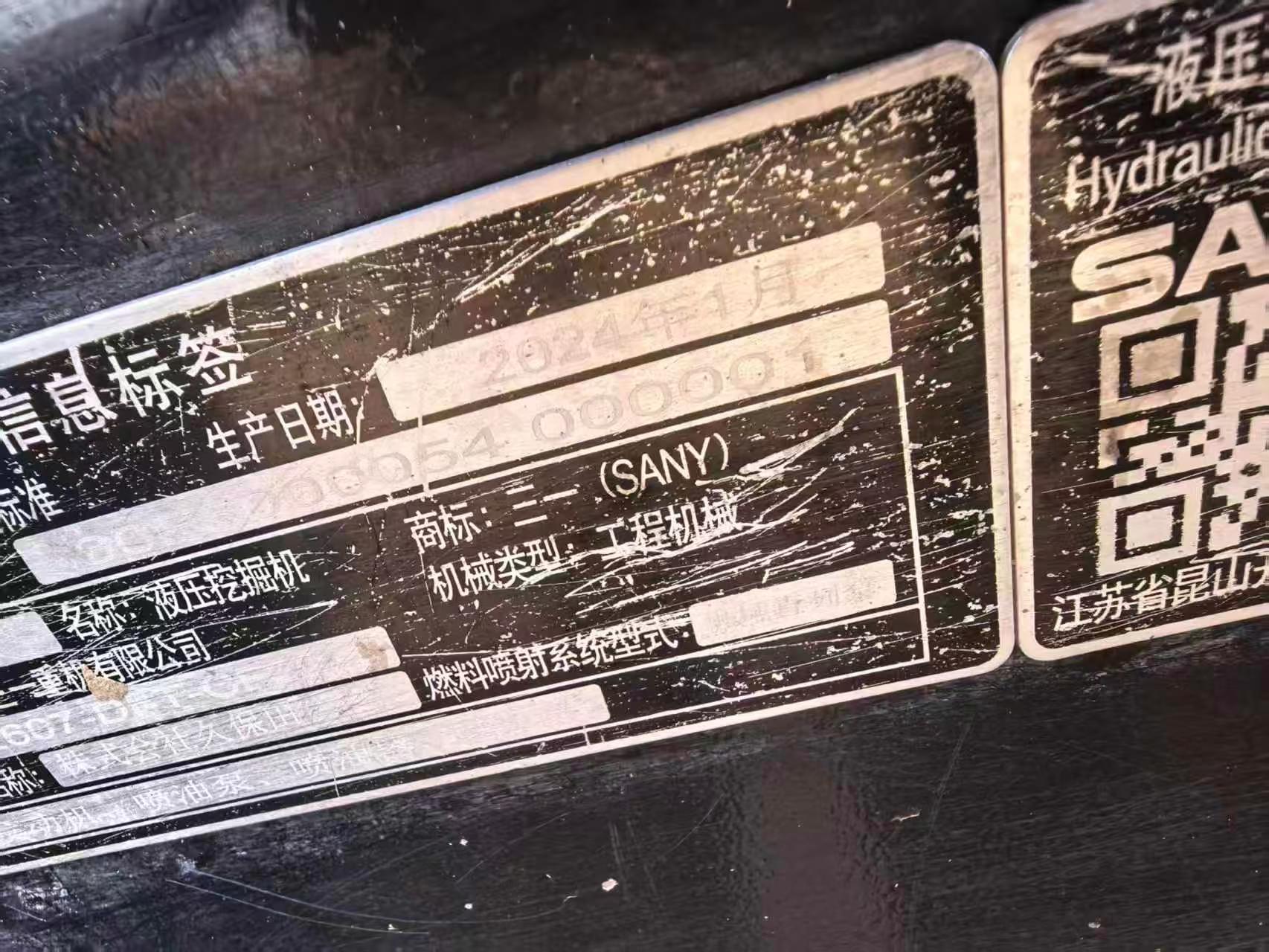 Buy Sany SY60 Used Excavator / 7