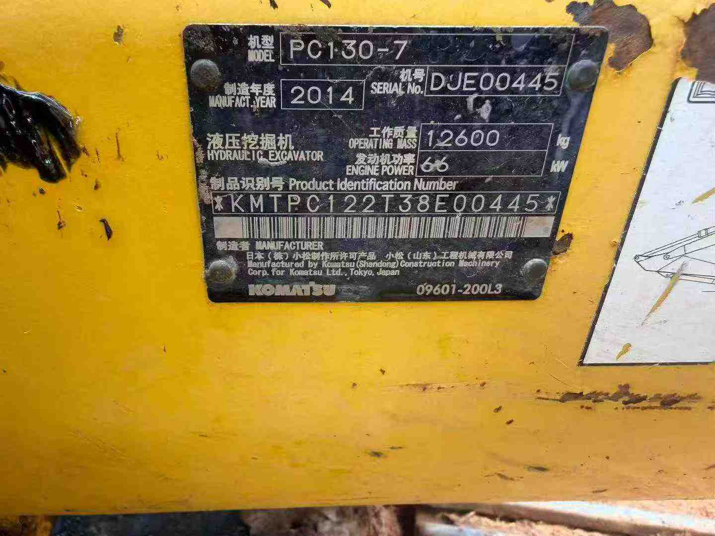 Buy Komatsu PC130 Used Excavator / 8