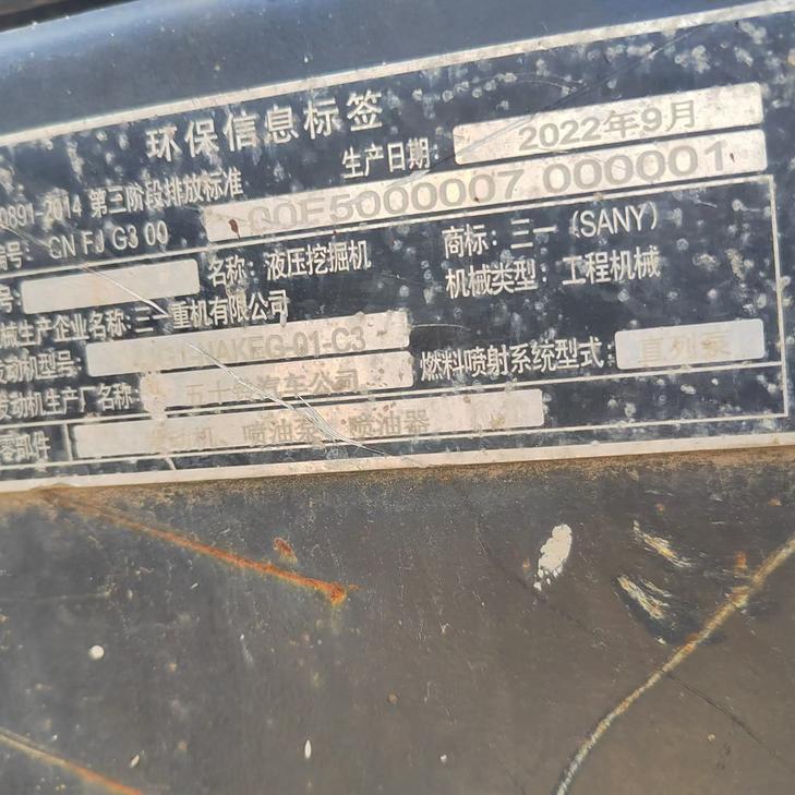 Buy Sany SY55 Used Excavator / 1