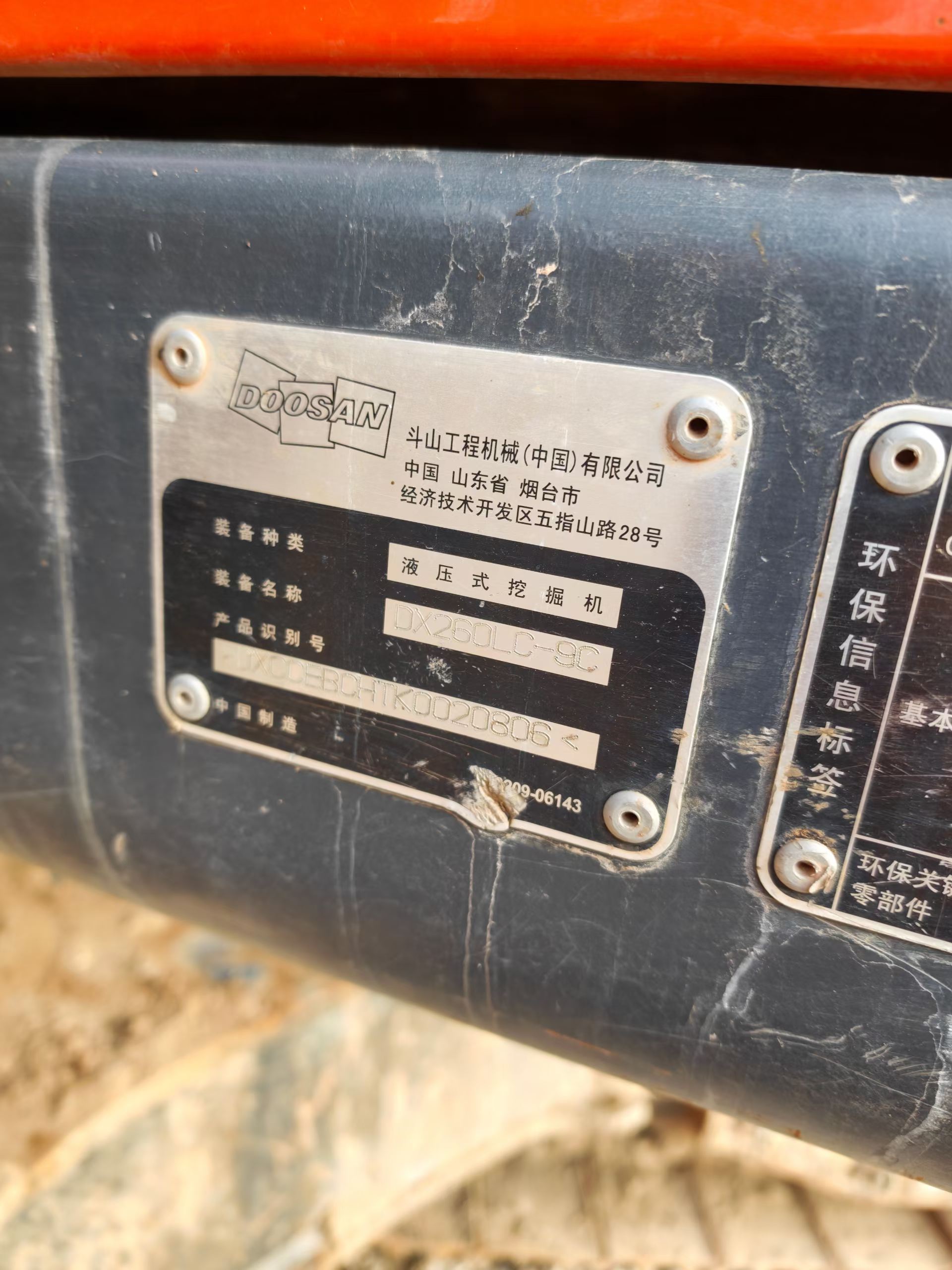 Buy Doosan DX260LC Used Excavator / 6