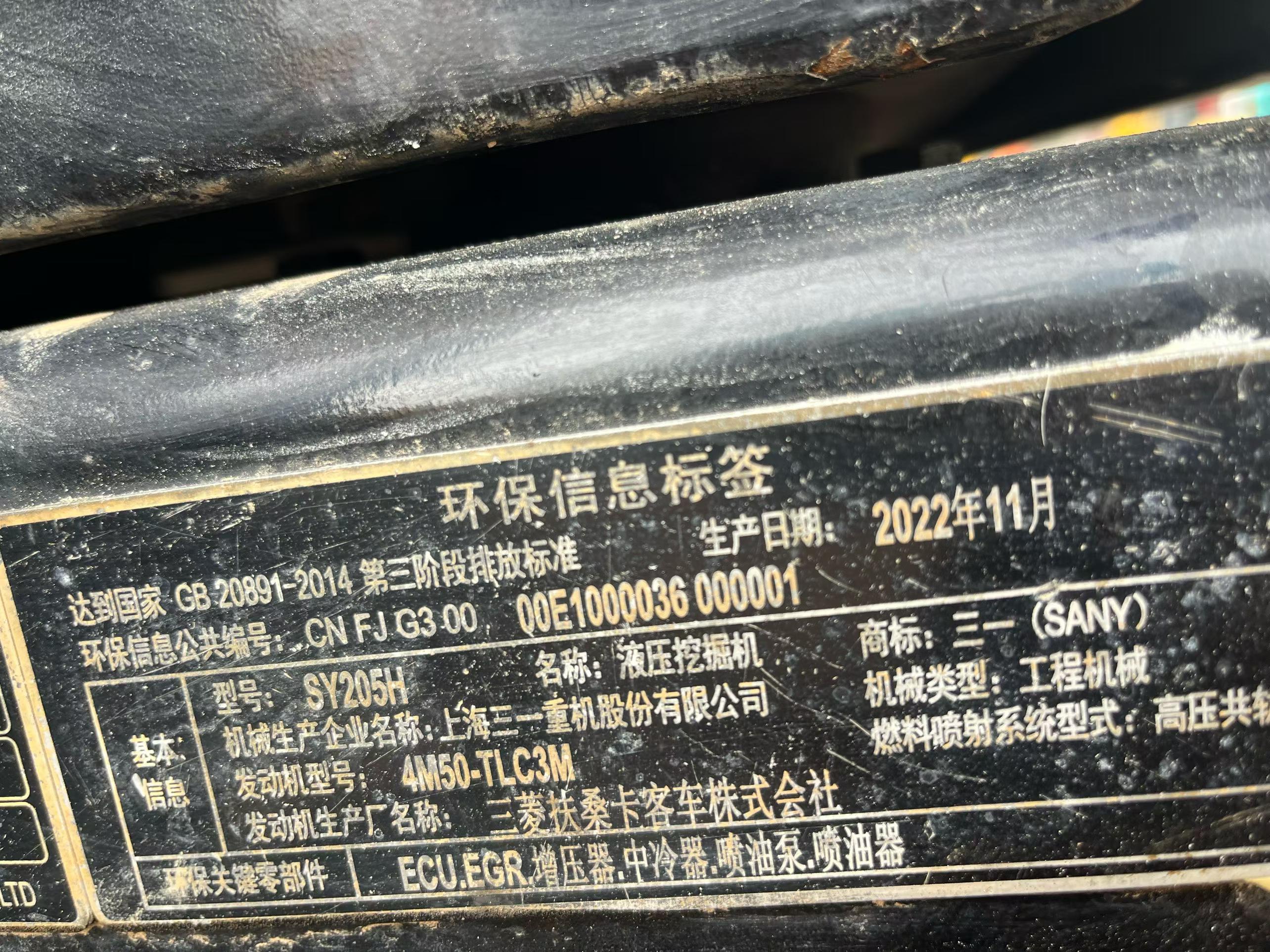 Buy Sany SY205C Used Excavator / 4