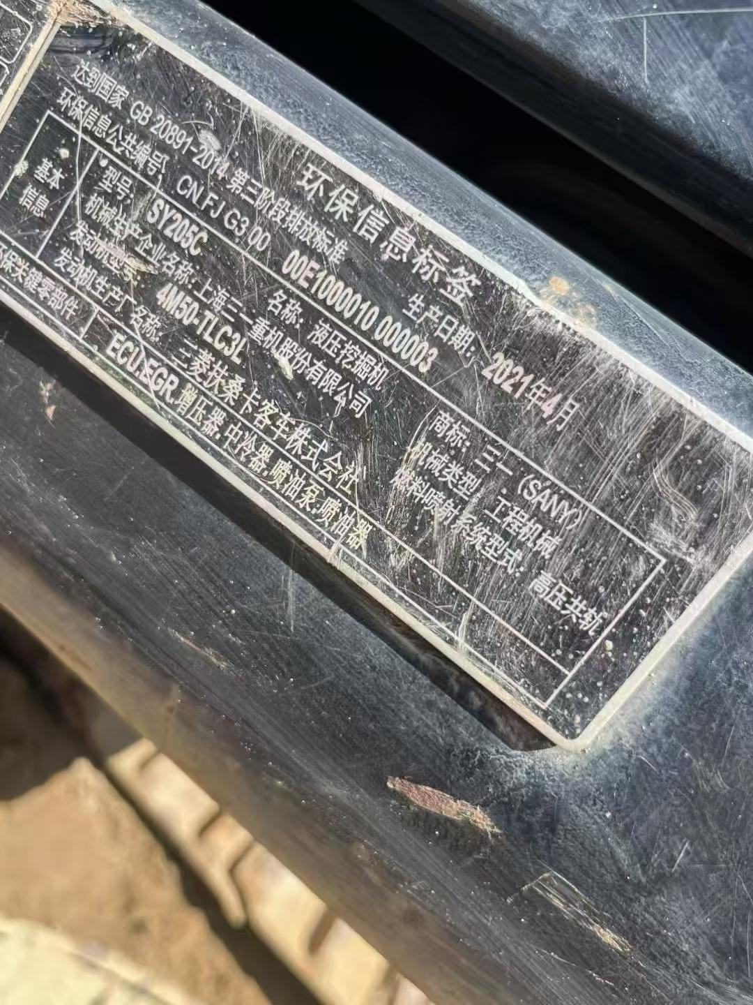 Buy Sany SY205C Used Excavator / 6