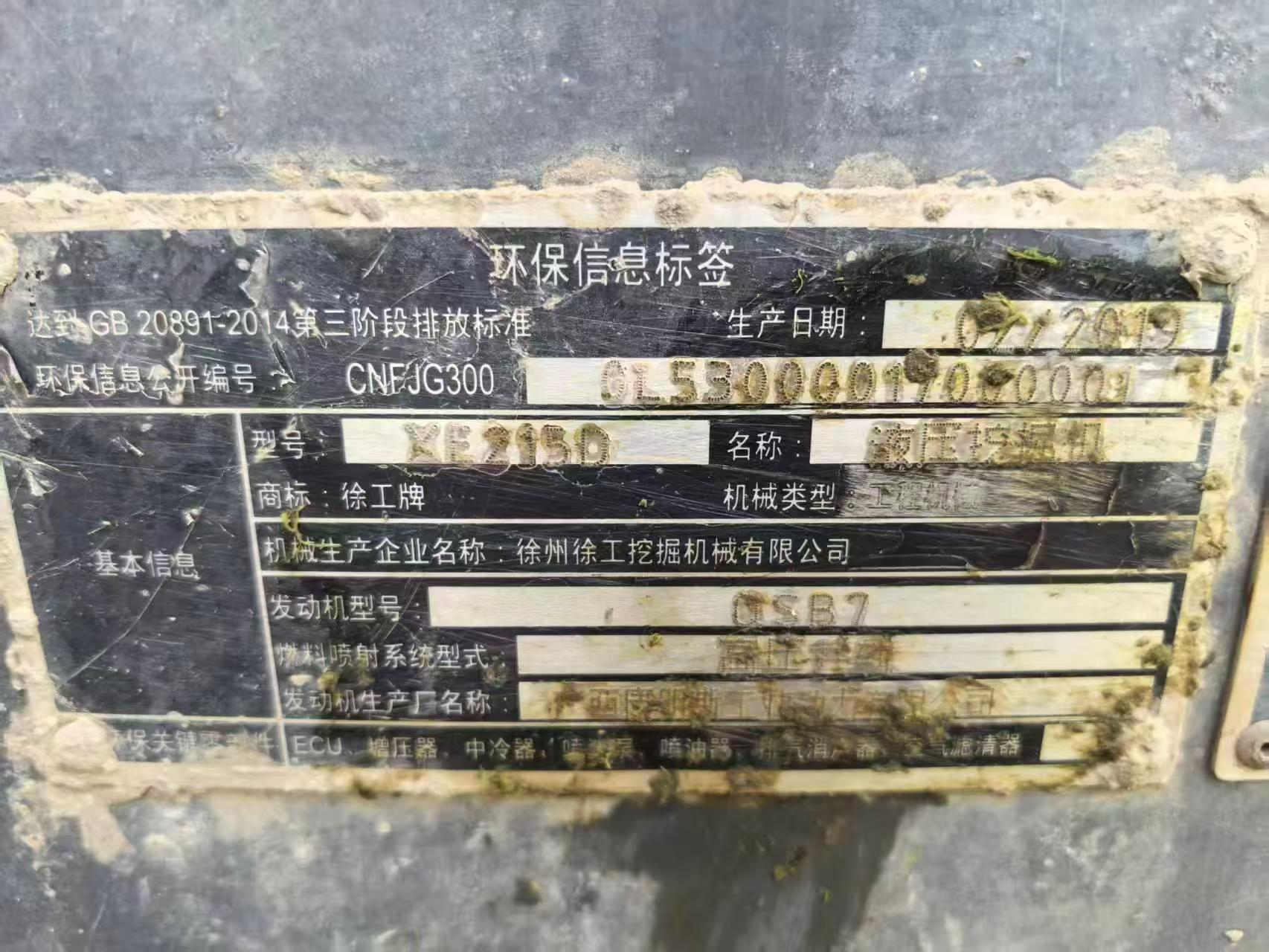Buy XCMG XE215 Used Excavator / 4