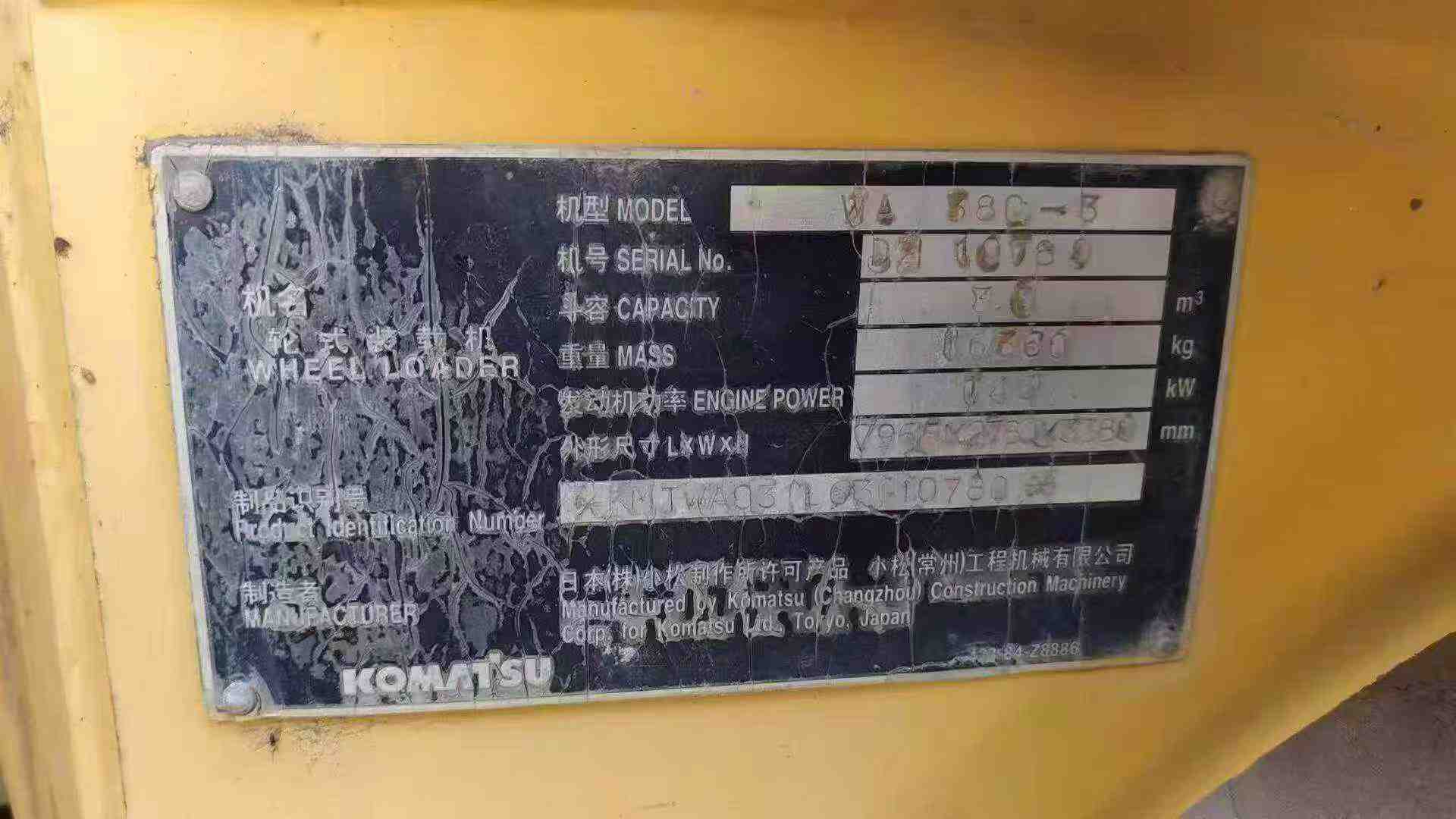 Buy Komatsu WA380-3 Used Excavator / 3