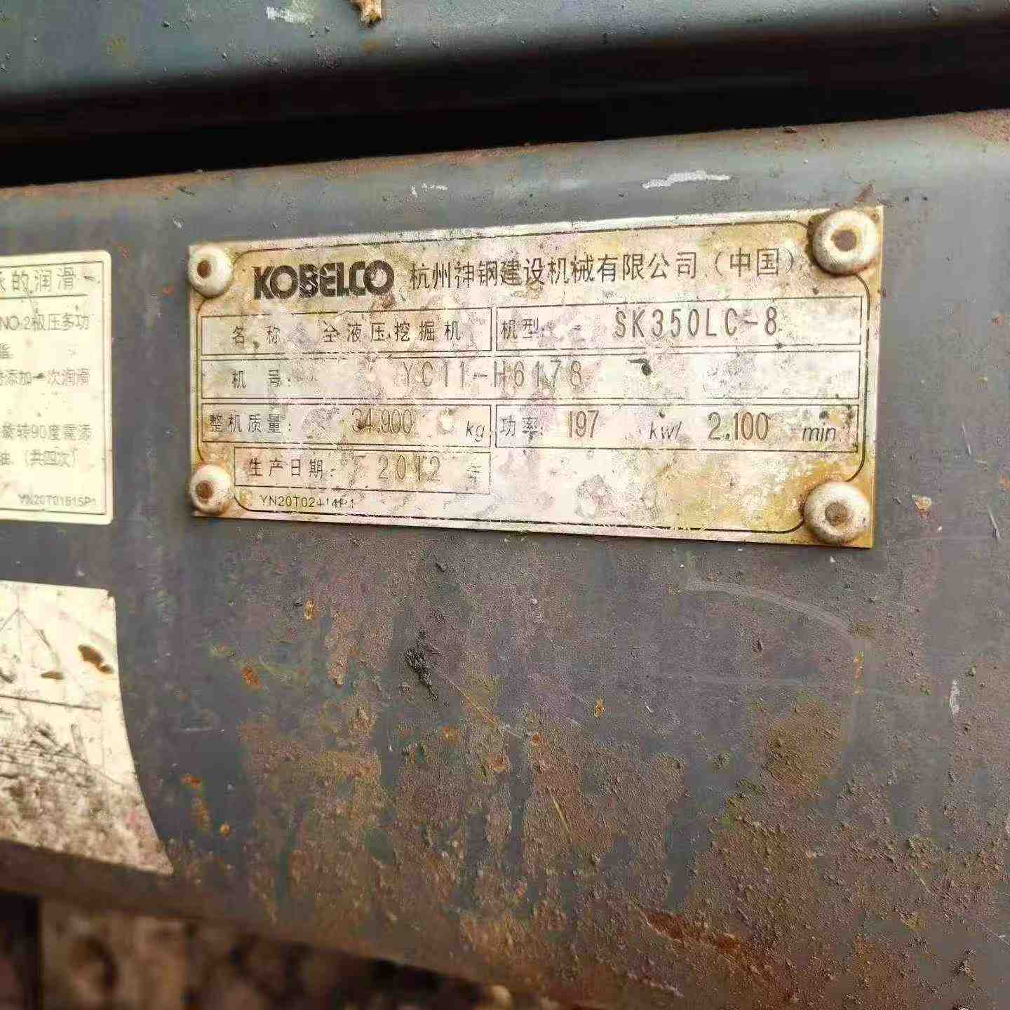 Buy Kobelco SK350-8 Used Excavator / 4