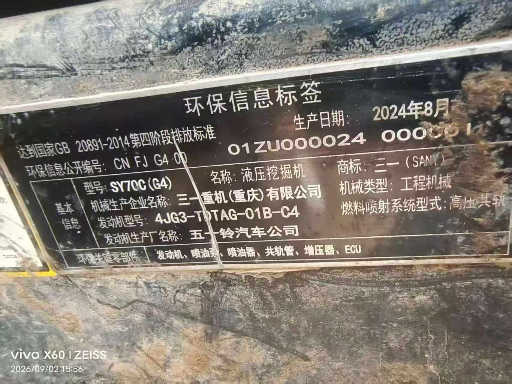 Buy Sany SY70C Used Excavator / 9
