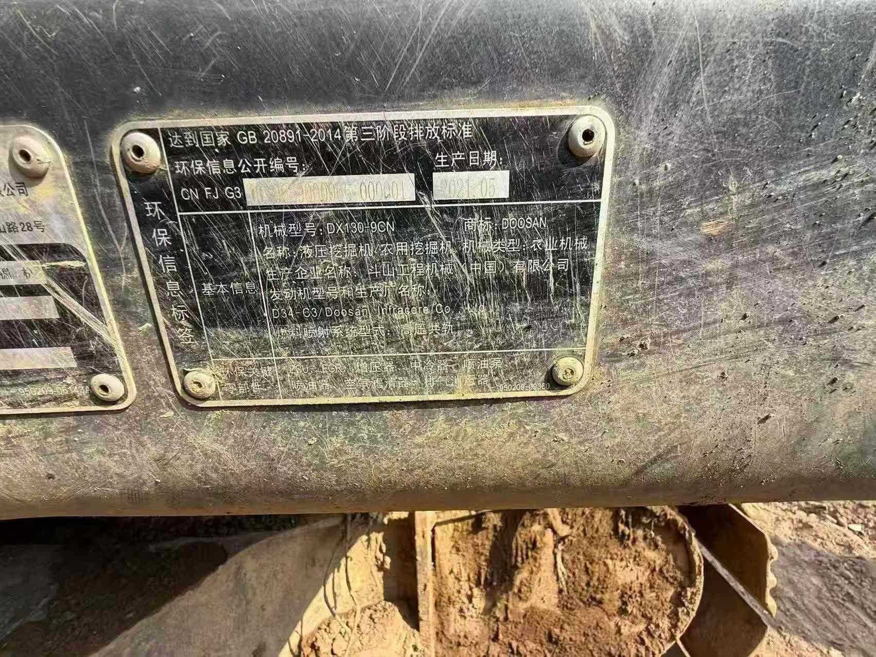 Buy Doosan S130W-3 Used Excavator / 7