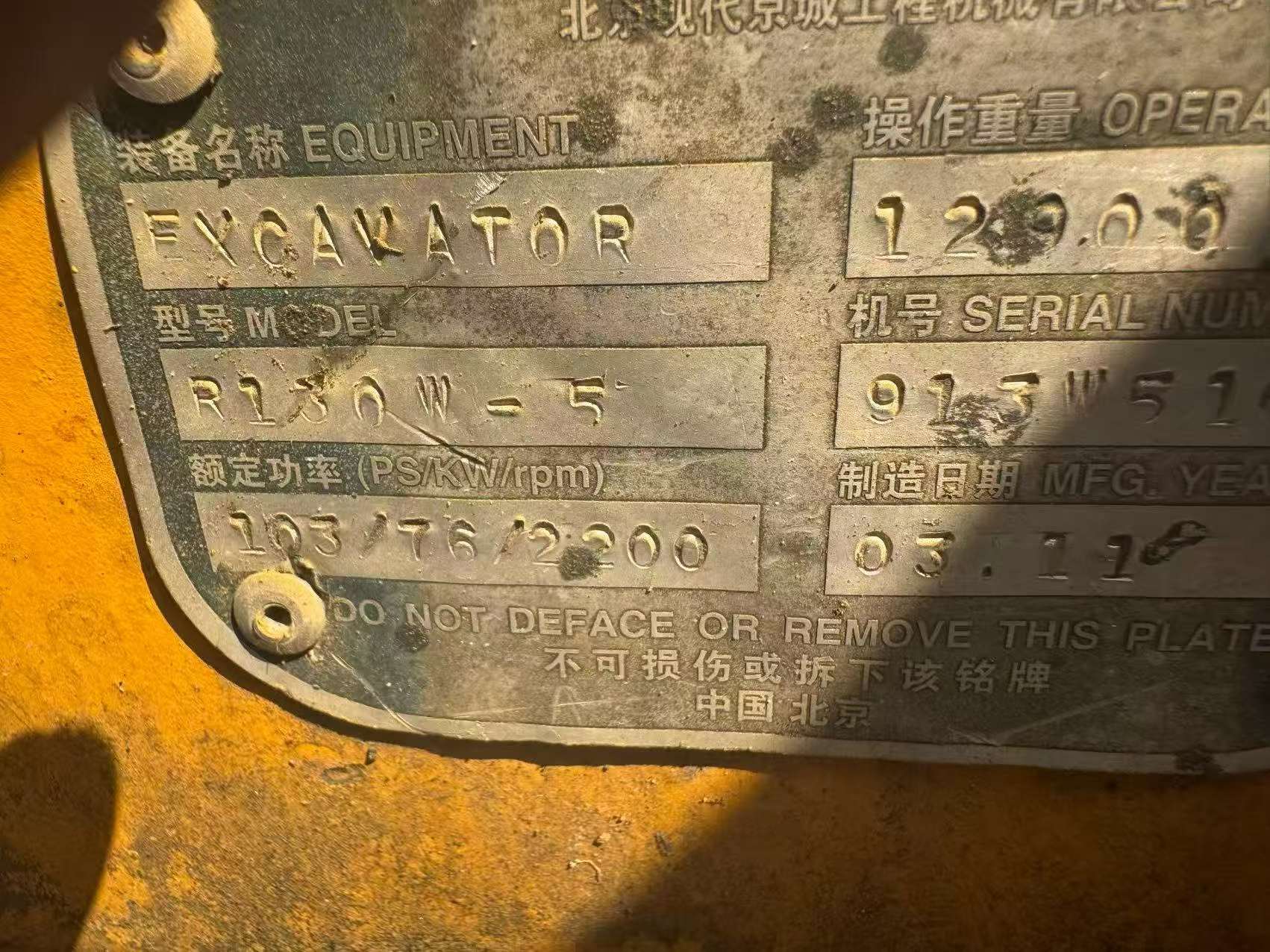 Buy Hyundai R130W Used Excavator / 6