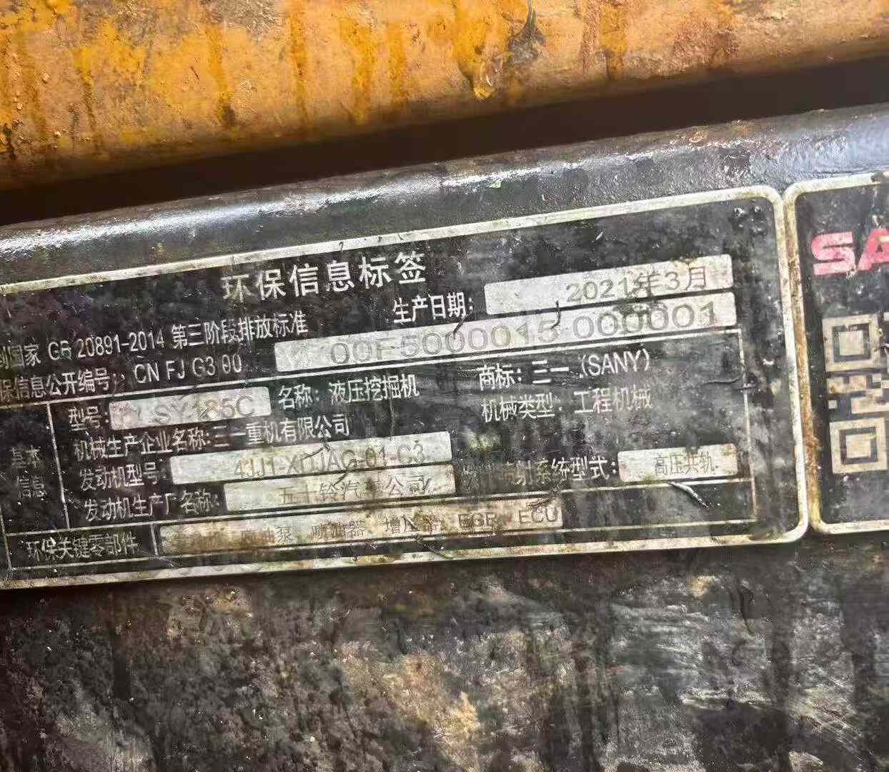 Buy Sany SY135 Used Excavator / 5