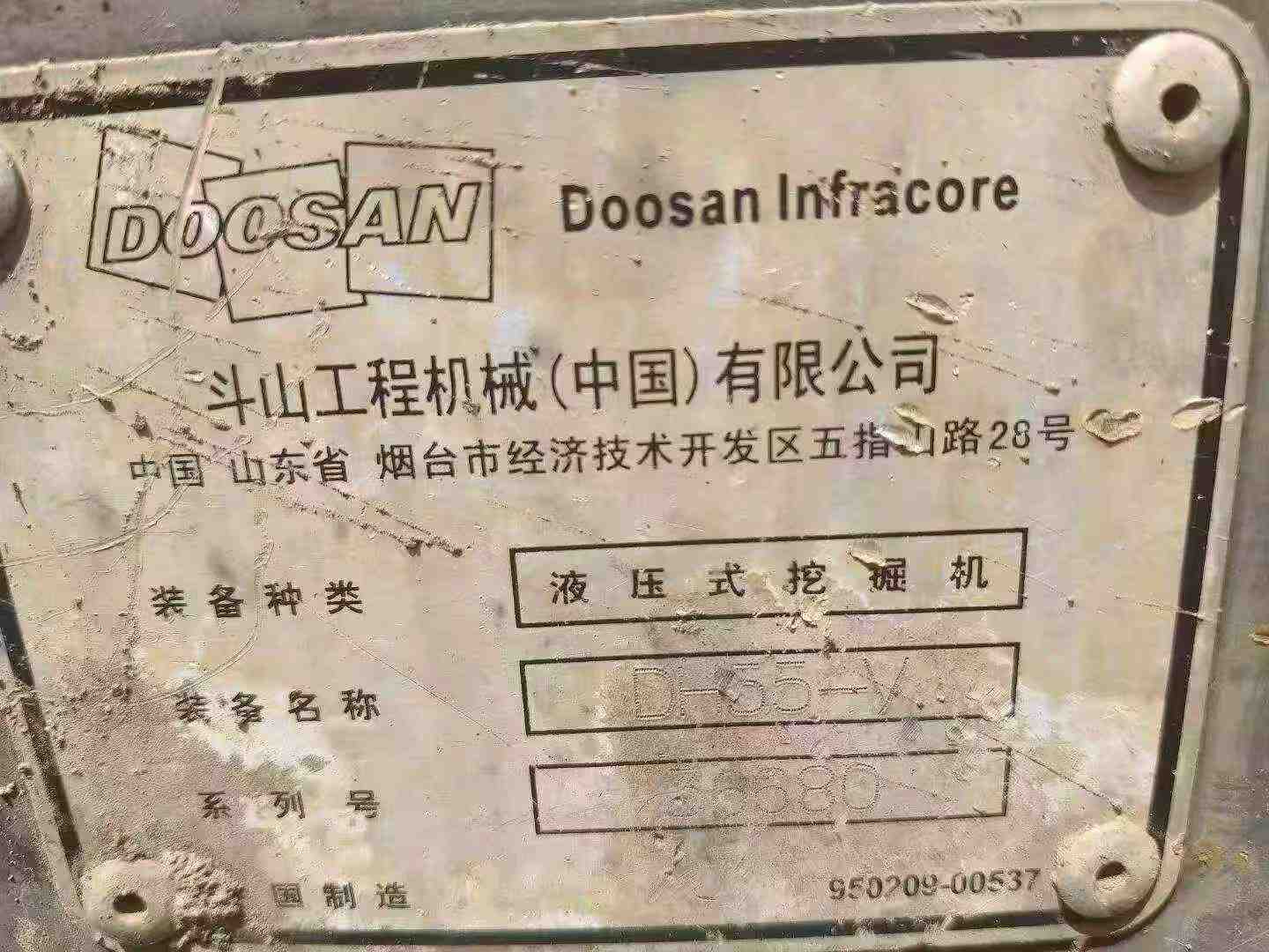 Buy Doosan DH55 Used Excavator / 9