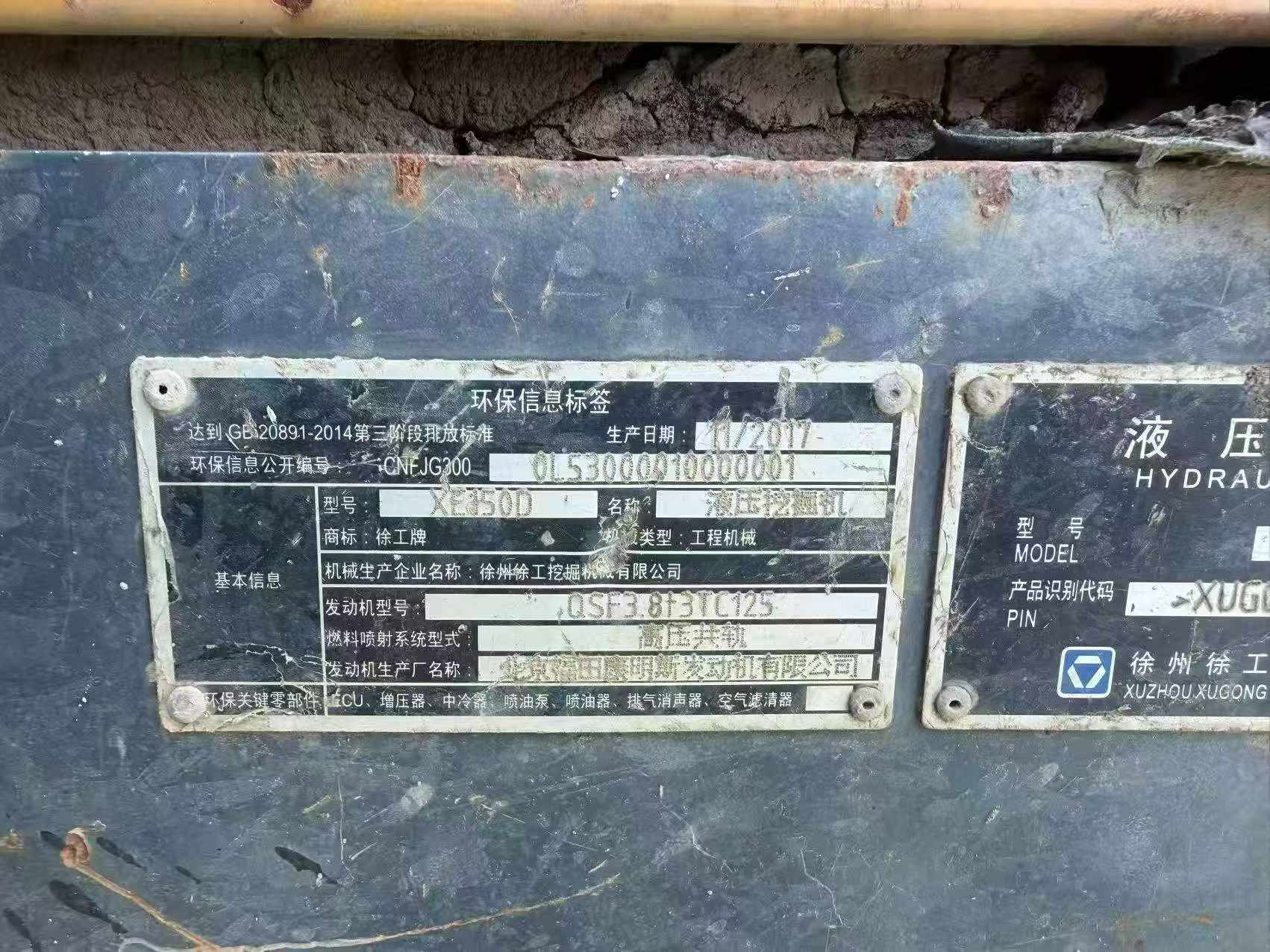 Buy XCMG XE150 Used Excavator / 3
