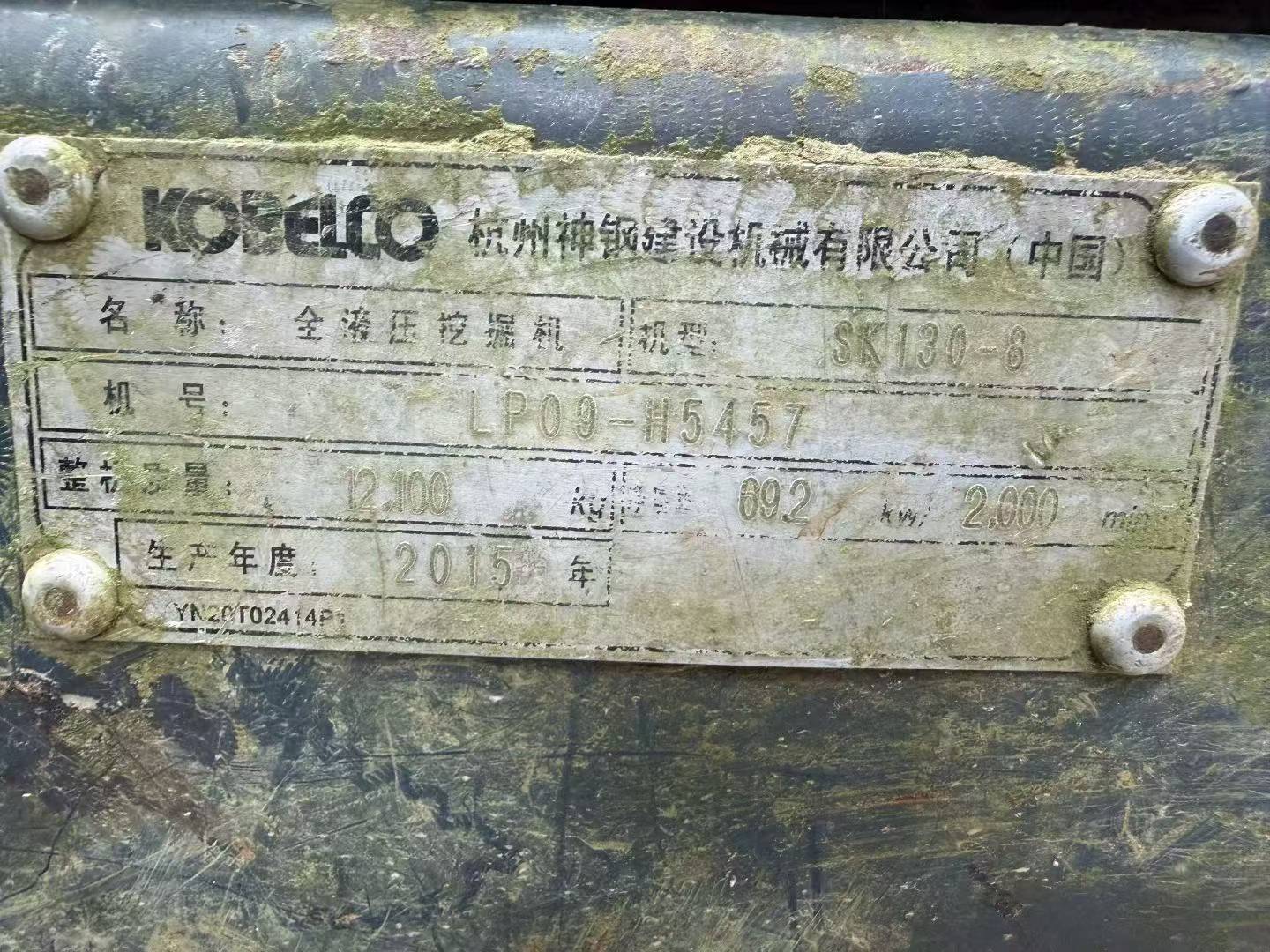Buy Kobelco SK15SR Used Excavator / 9