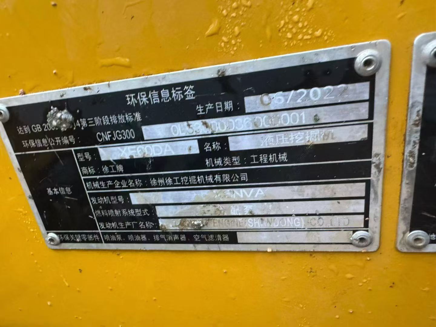Buy XCMG XE60 Used Excavator / 7