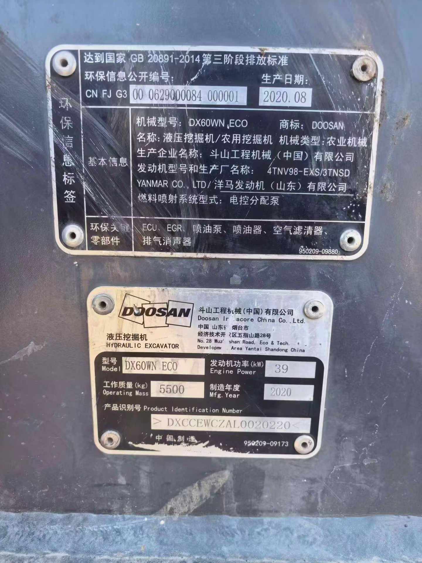 Buy Doosan DH60 Used Excavator / 9