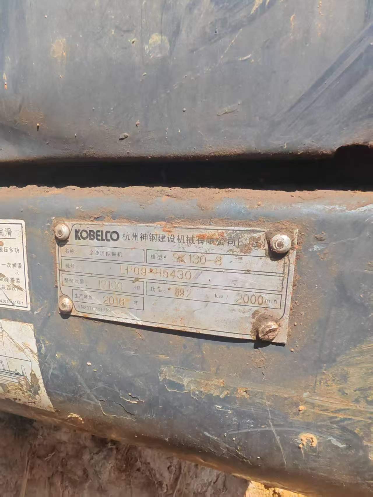 Buy Kobelco SK130 Used Excavator / 4