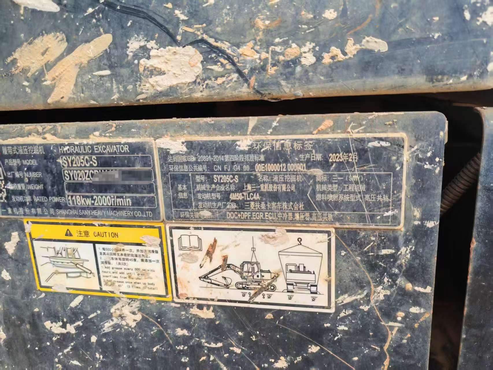 Buy Sany SY205C Used Excavator / 8