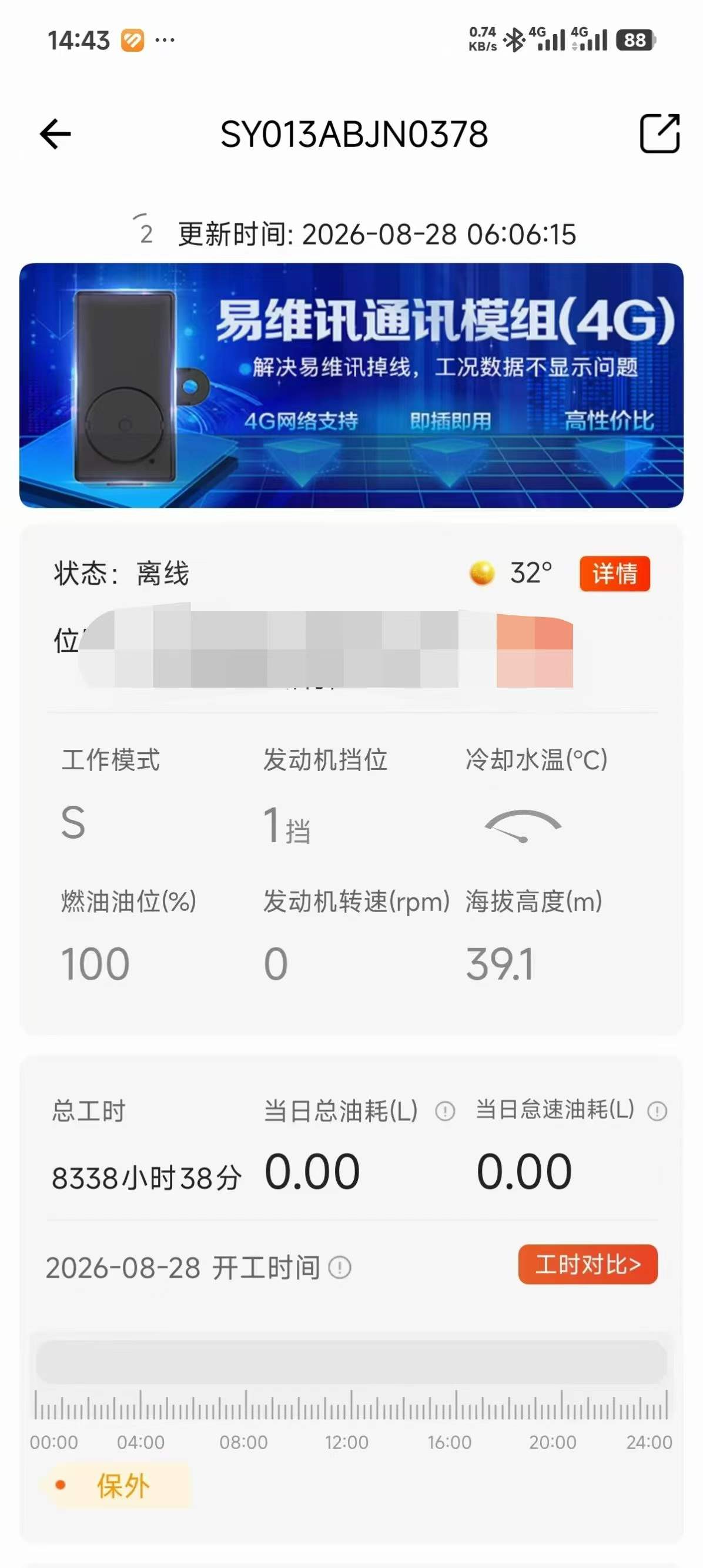 Buy Sany Used Excavator / 9