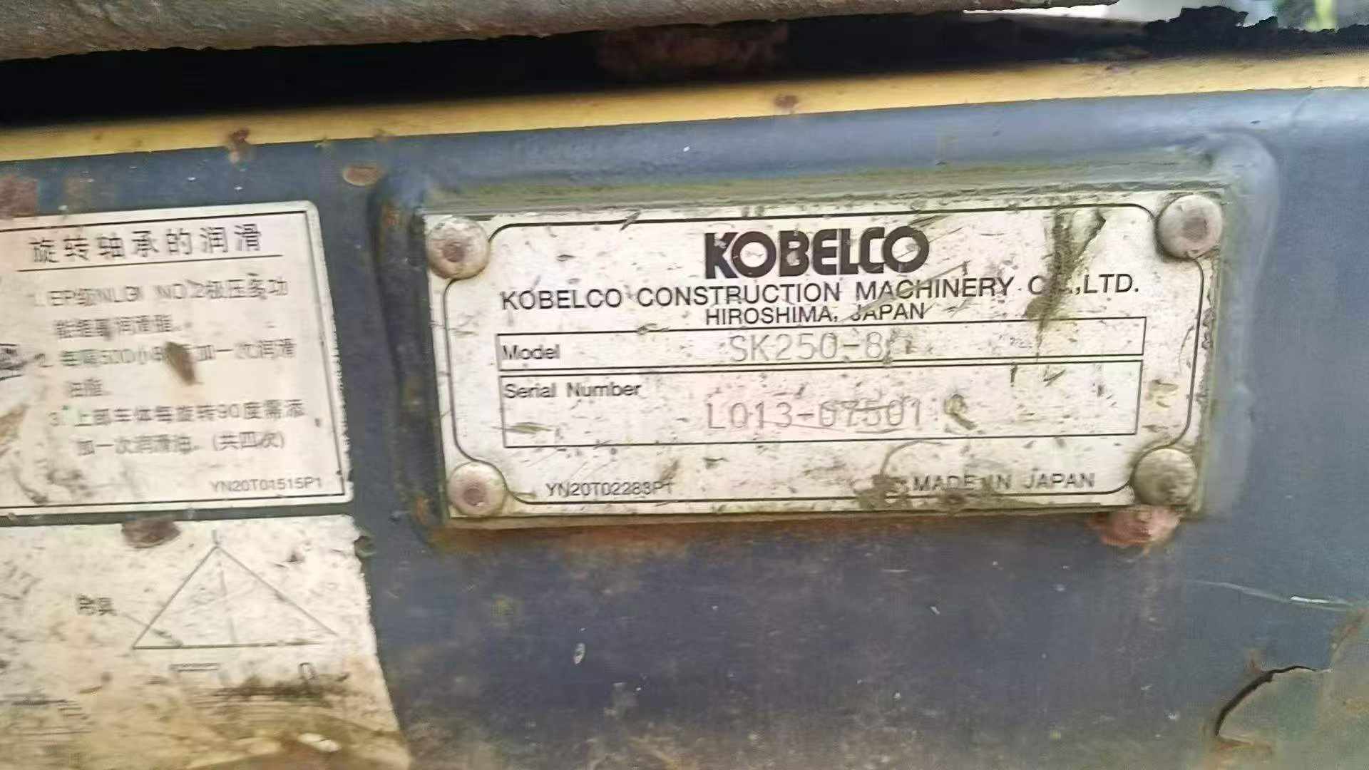 Buy Kobelco SK250 Used Excavator / 8