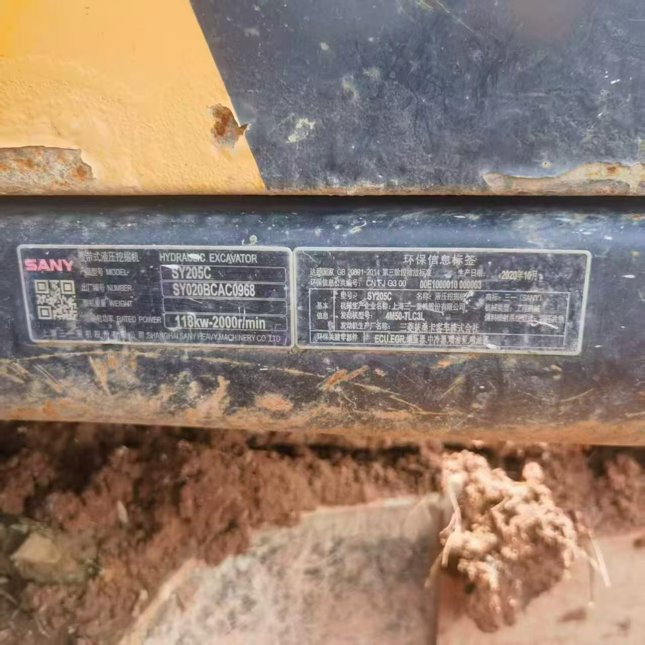 Buy Sany SY205C Used Excavator / 5