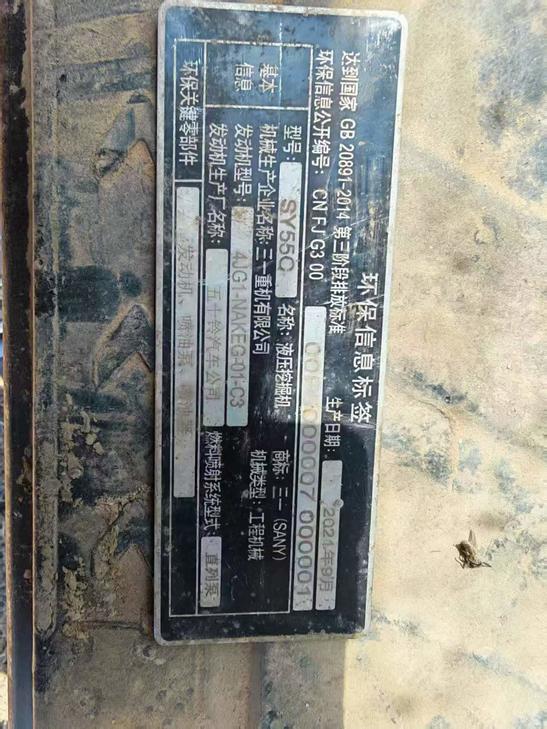 Buy Sany SY55 Used Excavator / 1