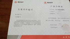 Buy Sany SY375H Used Excavator / 8 Buy Sany SY375H Used Excavator / 8
