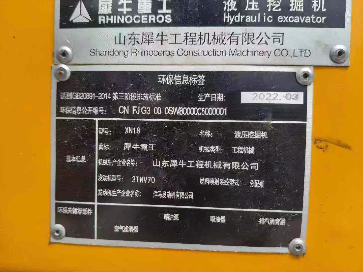 Buy Yanmar Used Excavator / 8