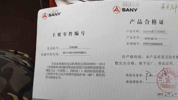 Buy Sany SY215C Used Excavator / 1