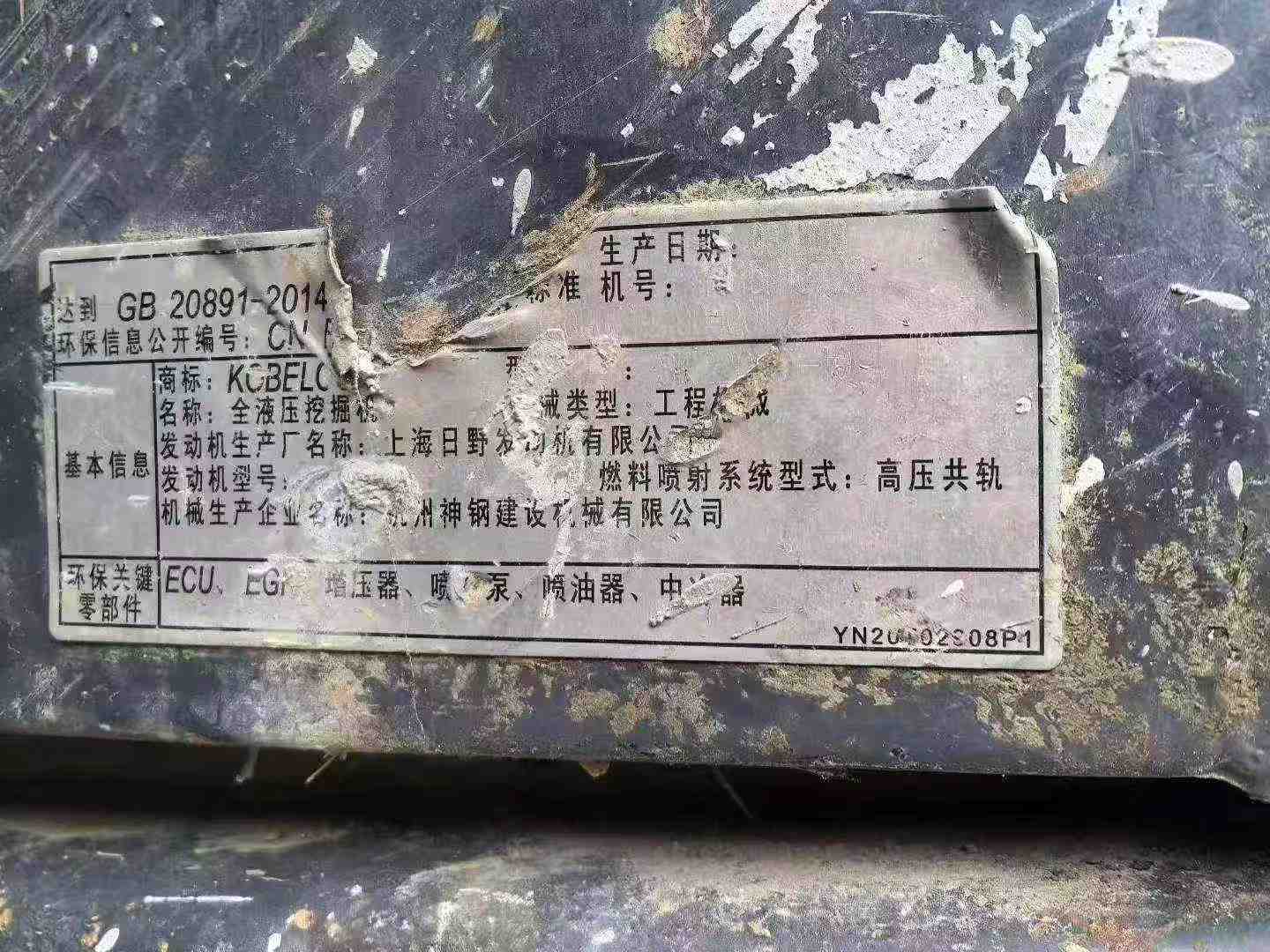 Buy Kobelco SK140 Used Excavator / 7
