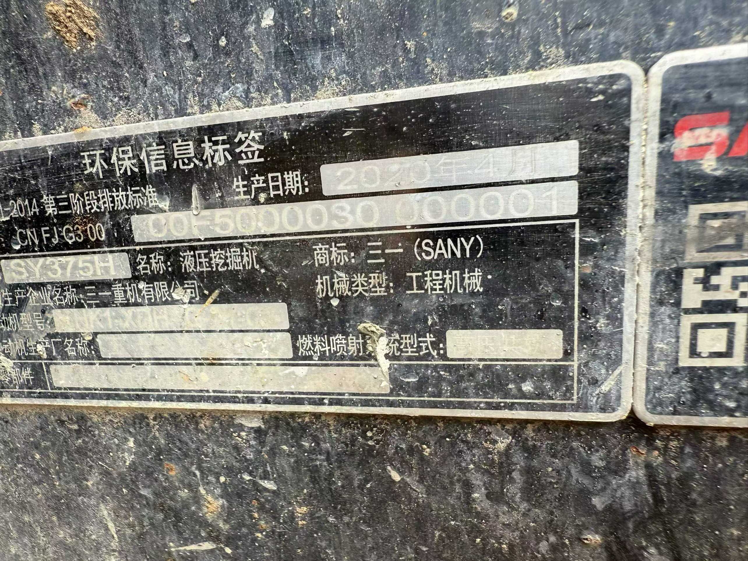 Buy Sany SY375H Used Excavator / 7