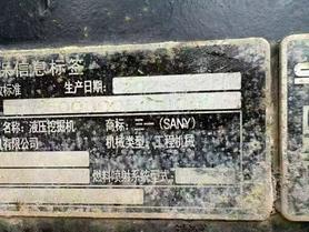 Buy Sany SY485C Used Excavator / 8 Buy Sany SY485C Used Excavator / 8