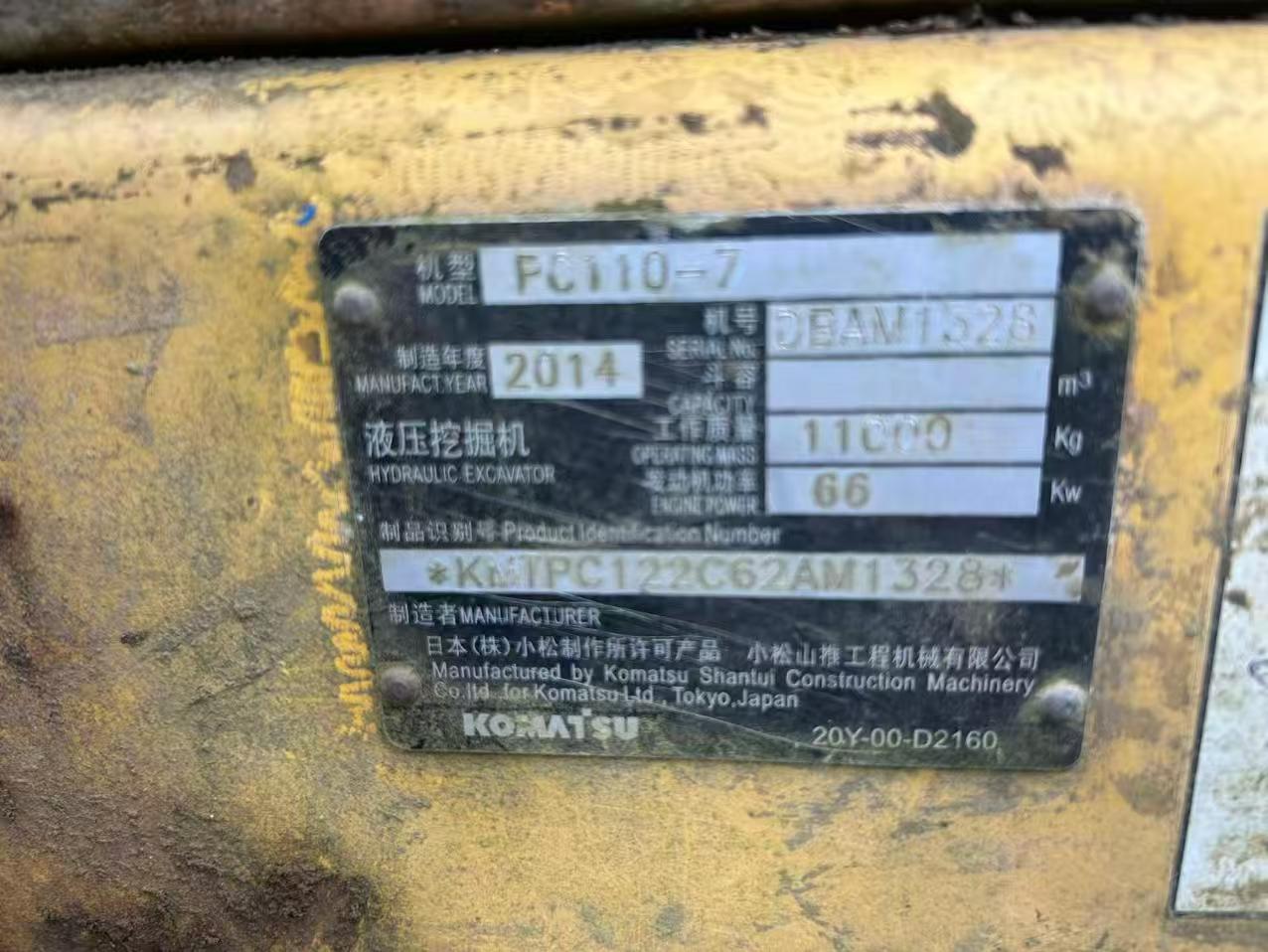 Buy Komatsu PC110-7 Used Excavator / 7