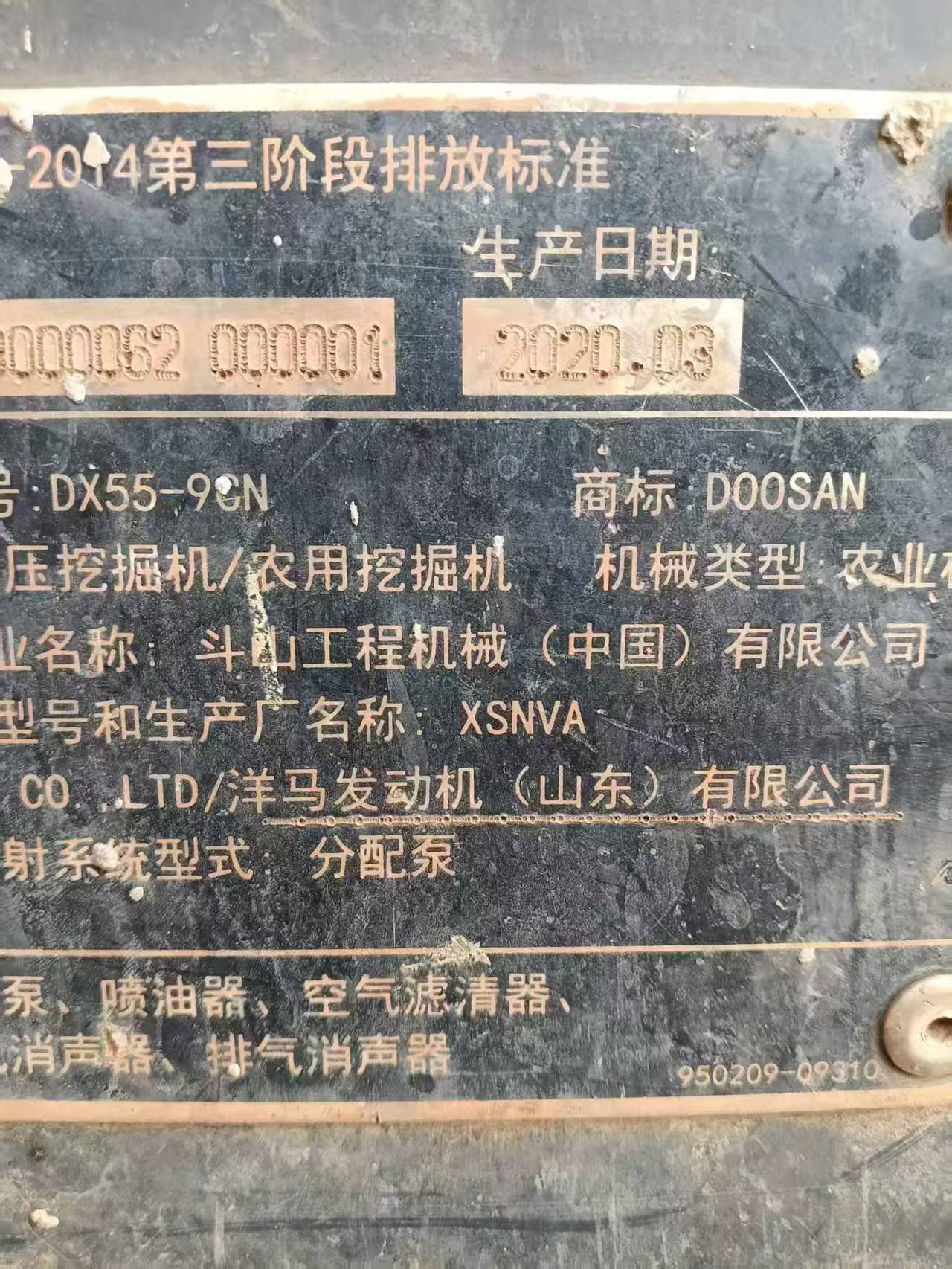 Buy Doosan DH55 Used Excavator / 6