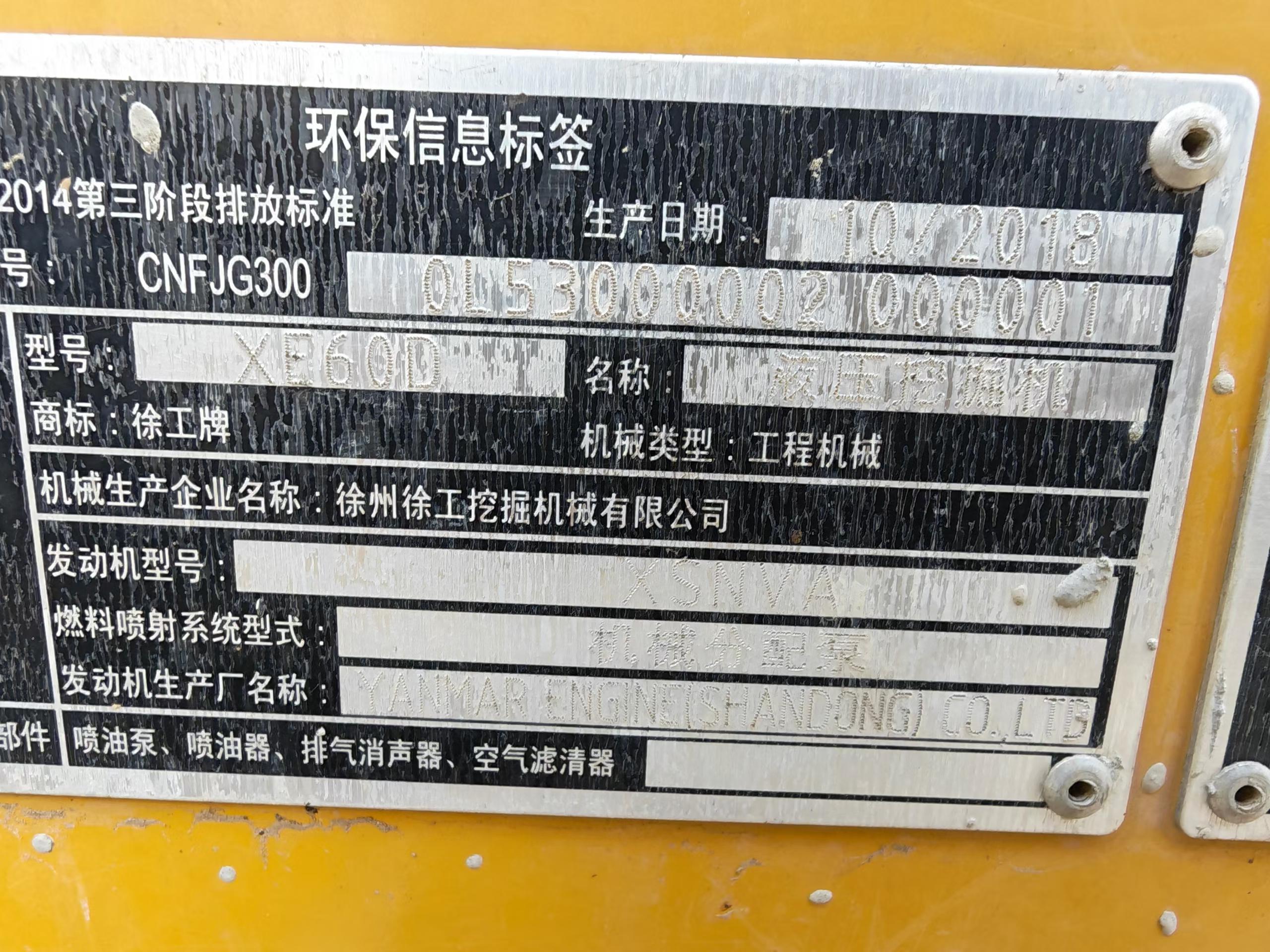 Buy XCMG XE60 Used Excavator / 5