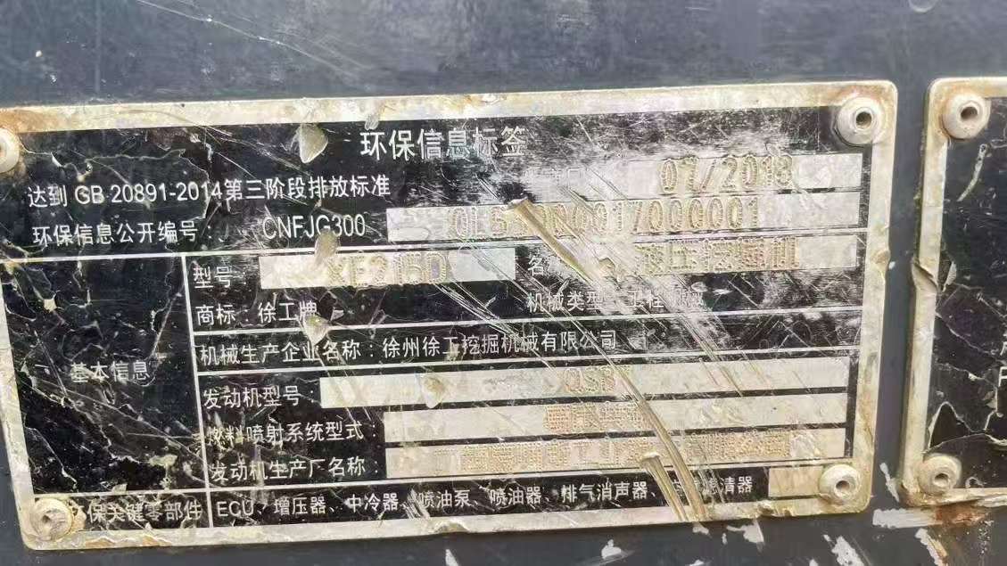 Buy XCMG XE215 Used Excavator / 9