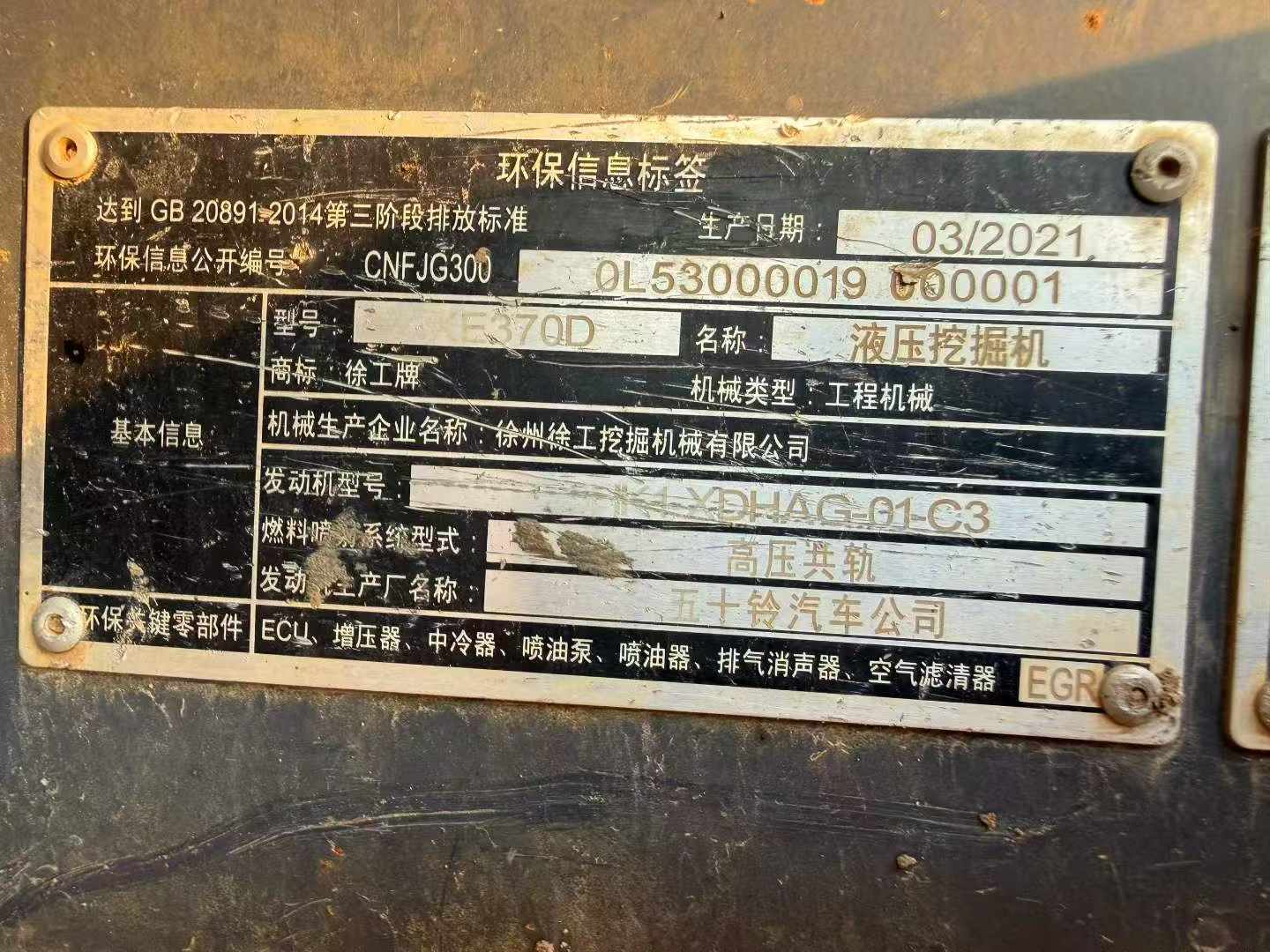 Buy XCMG XE370 Used Excavator / 5