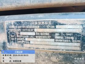 Buy Sany Used Excavator / 2 Buy Sany Used Excavator / 2
