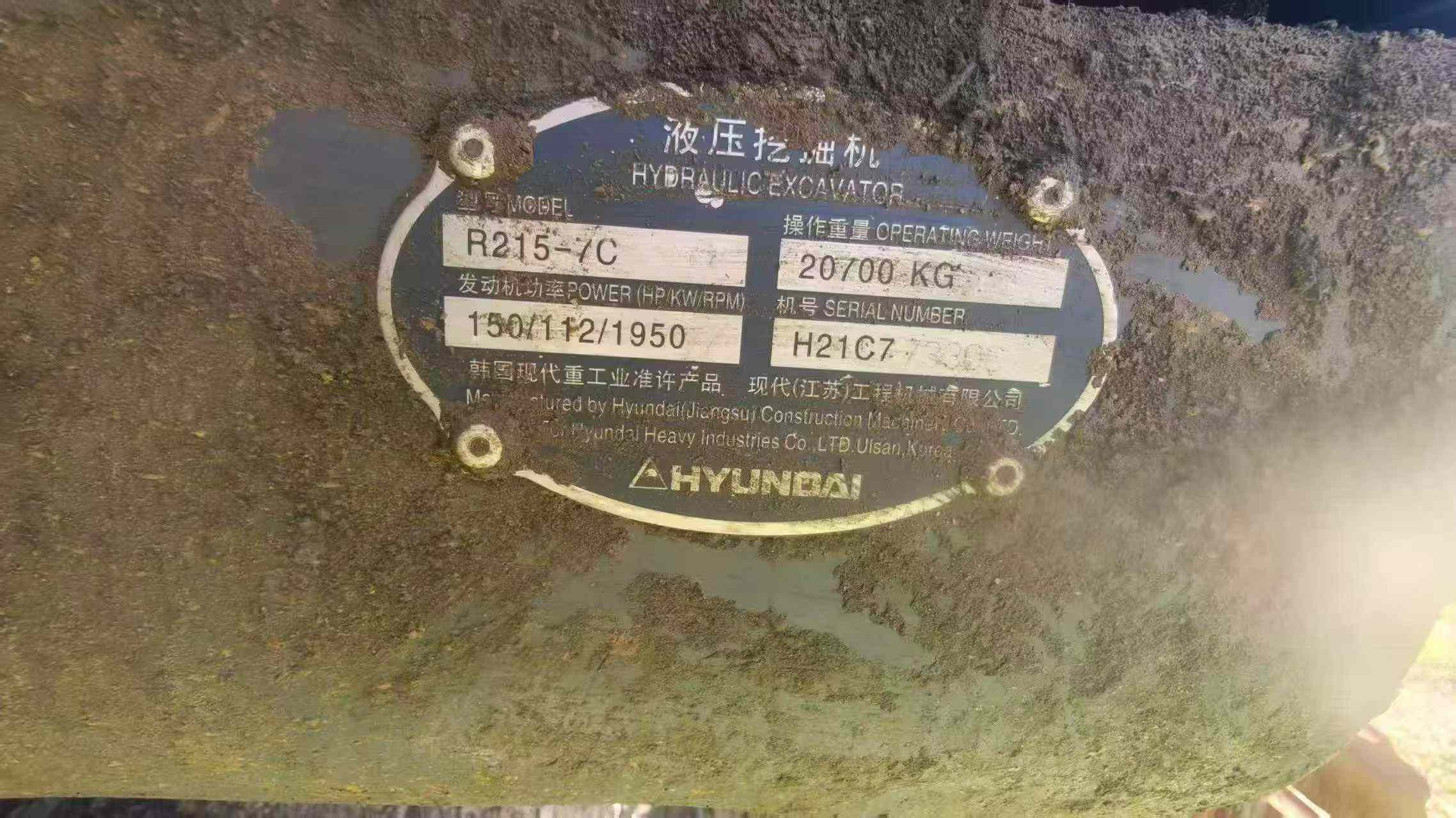 Buy Hyundai R215-7 Used Excavator / 8