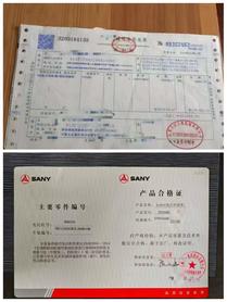 Buy Sany Used Excavator / 8 Buy Sany Used Excavator / 8