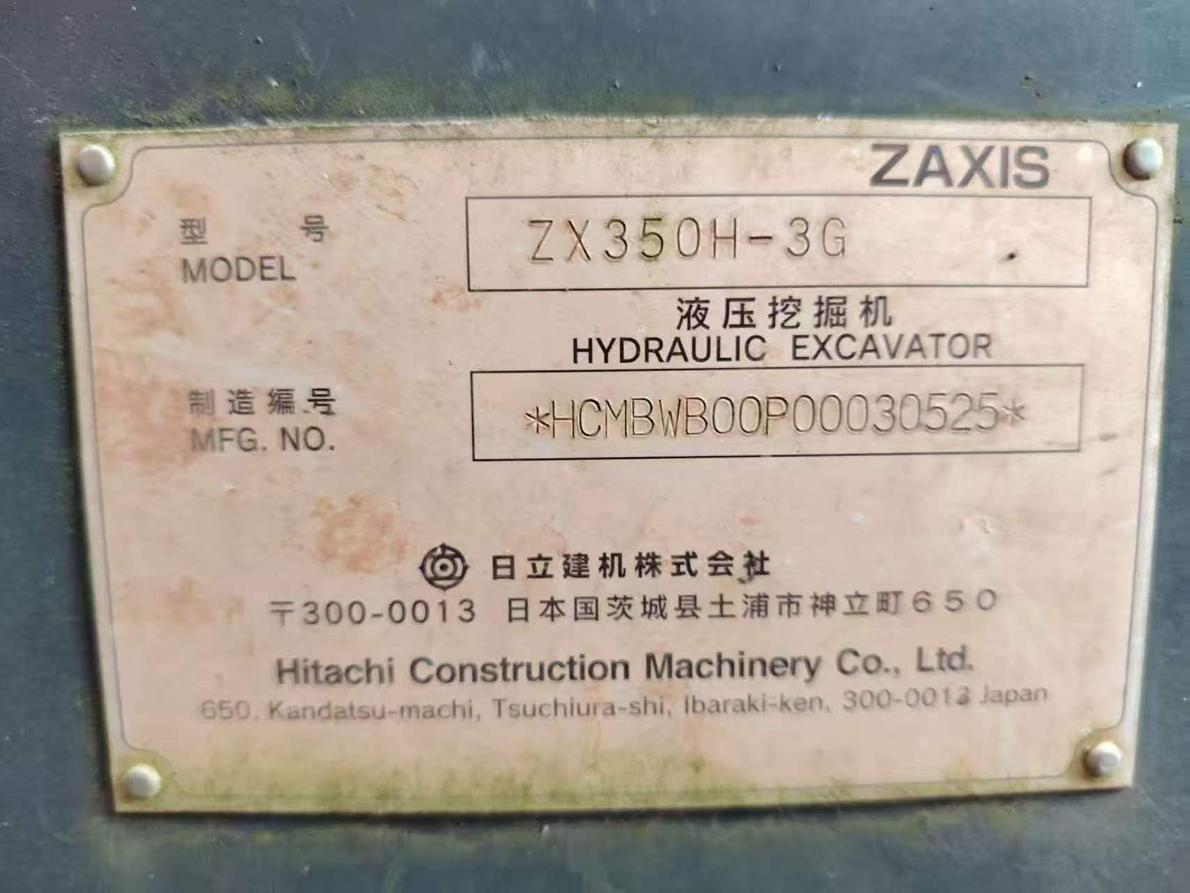 Buy Hitachi EX350H-5 Used Excavator / 2