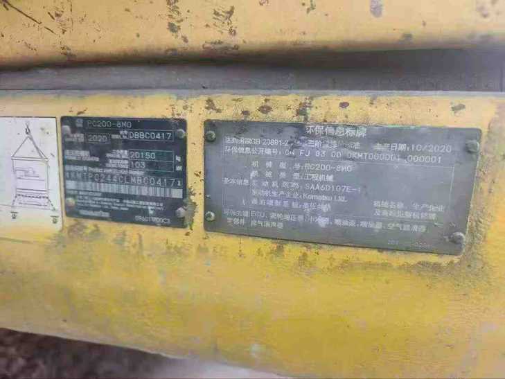 Buy Komatsu PC200 Used Excavator / 1