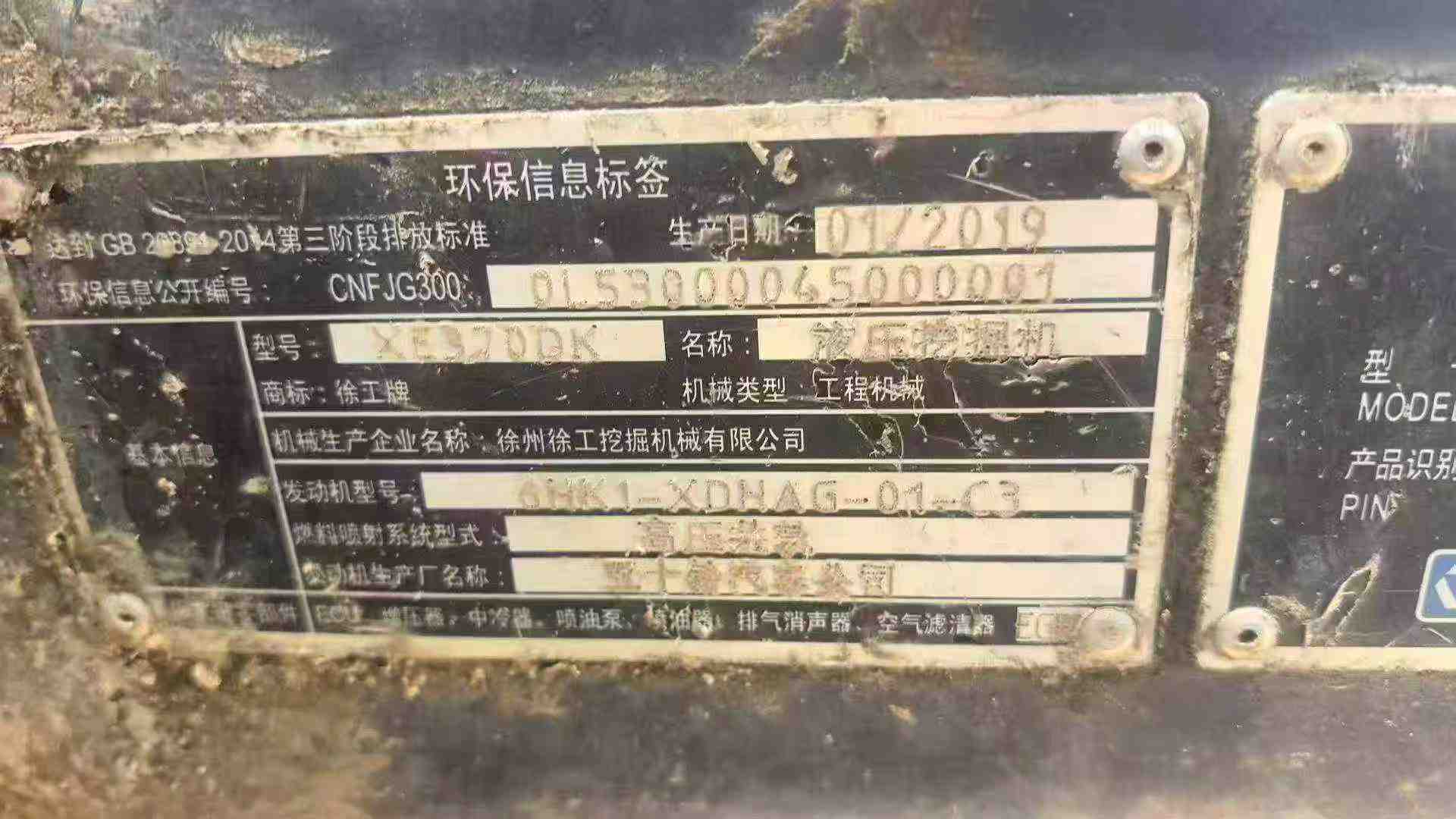 Buy XCMG XE370D Used Excavator / 4