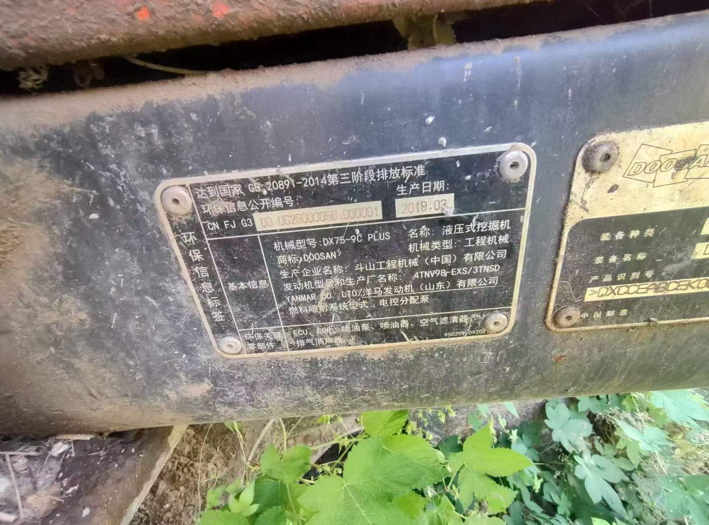 Buy Doosan DX75 Used Excavator / 4