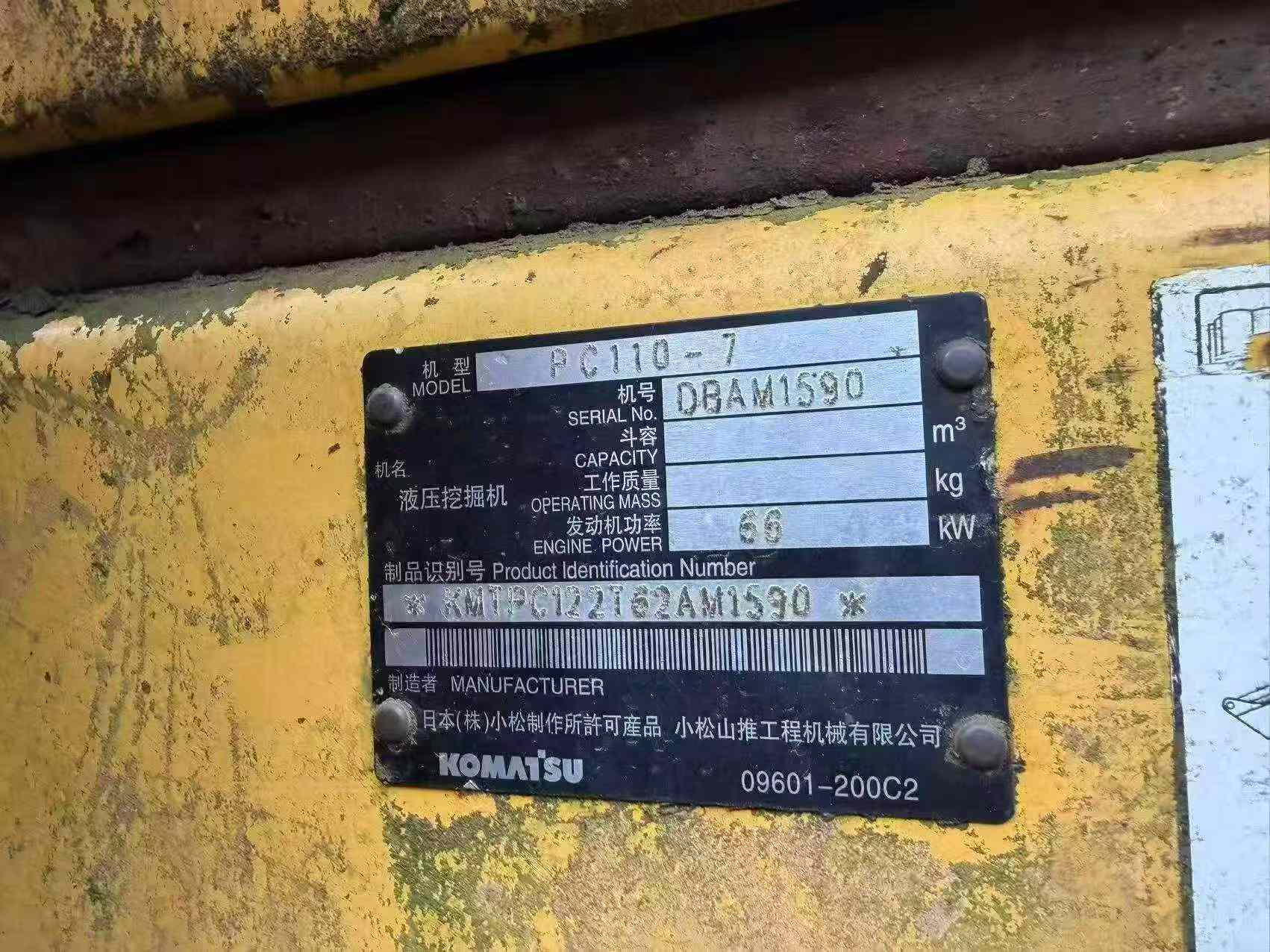 Buy Komatsu PC110-7 Used Excavator / 5