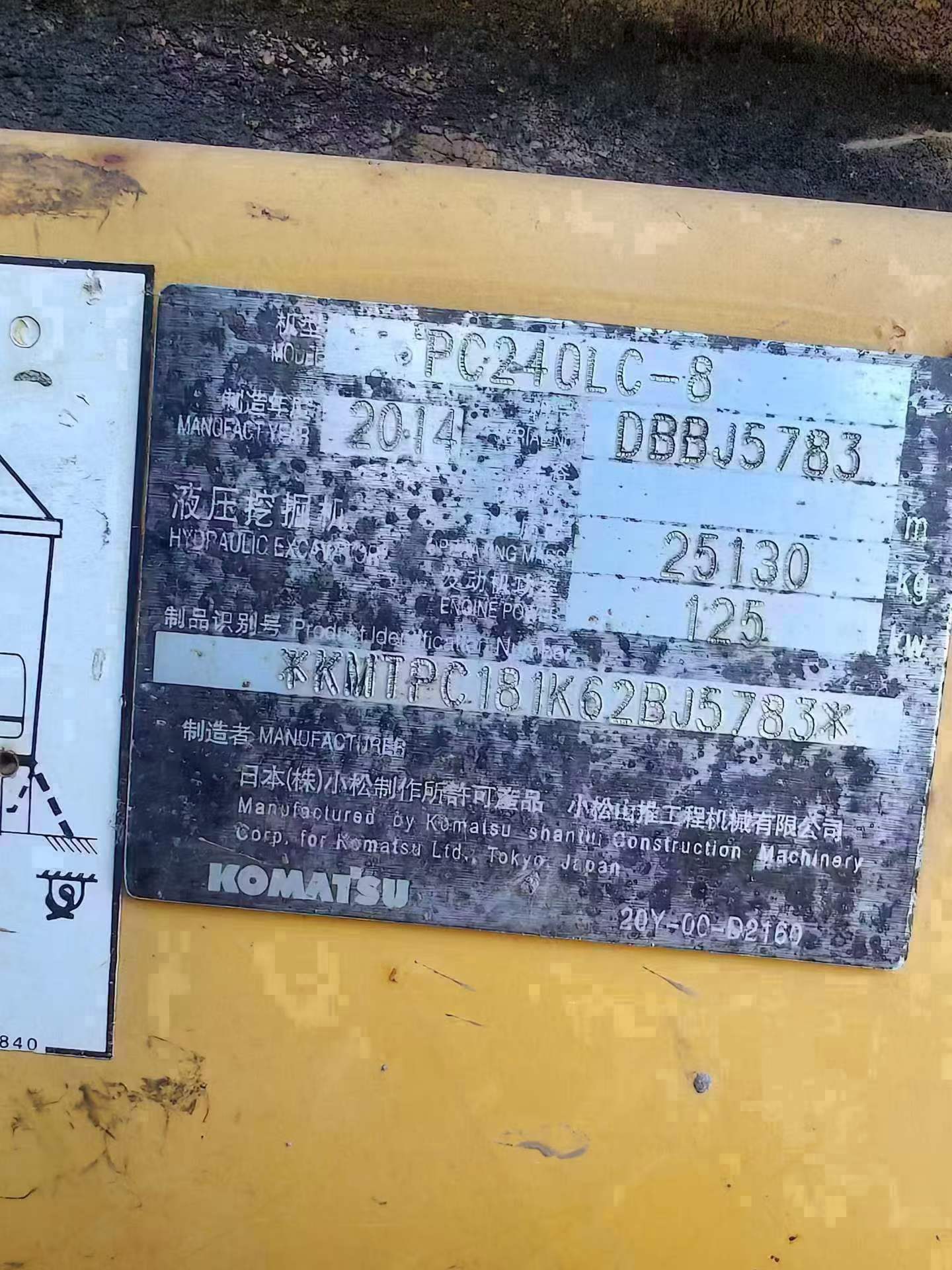 Buy Komatsu PC240-6 Used Excavator / 8